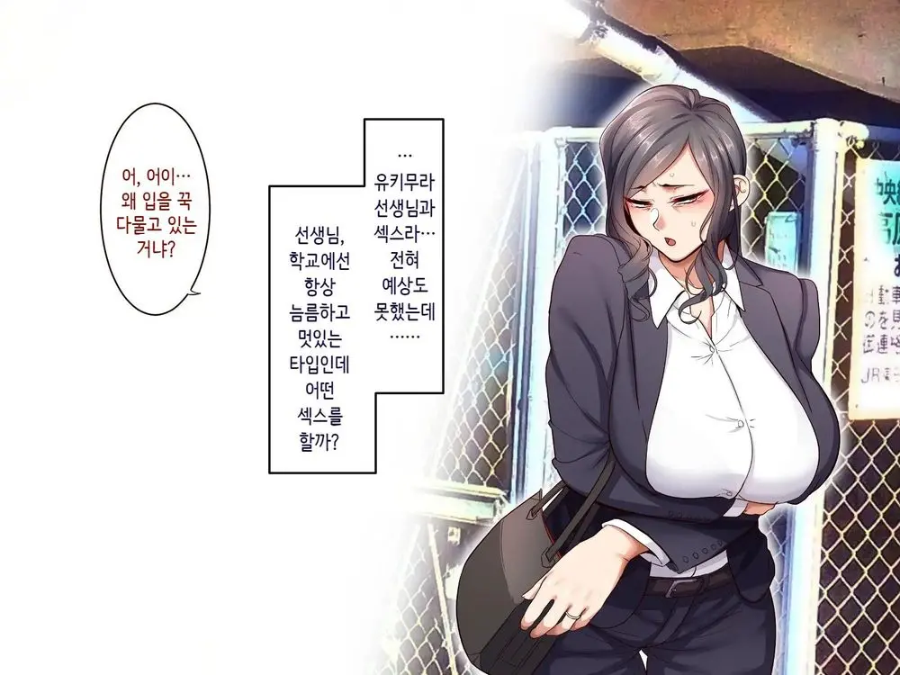 Gakuen Suppo Nikki 5 Yukimura Sensei (45) Hen 학원원교일기5 유키무라 선생(45세)편